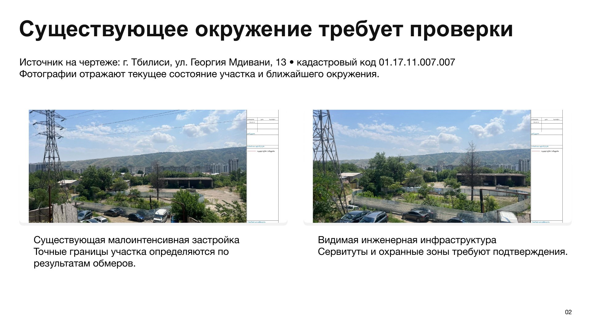 Проект на Московском проспекте — Страница 2