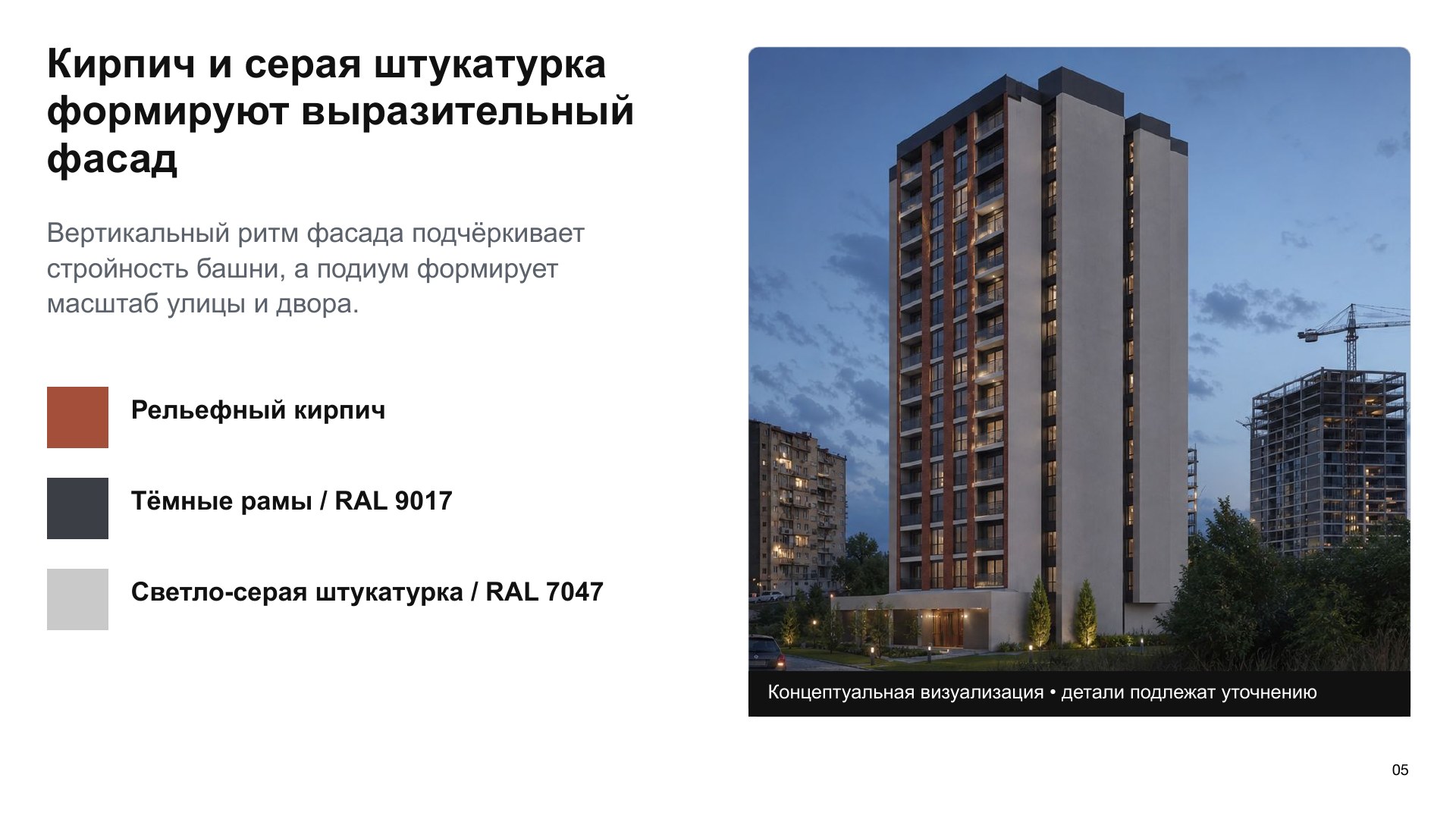 Проект на Московском проспекте — Страница 5