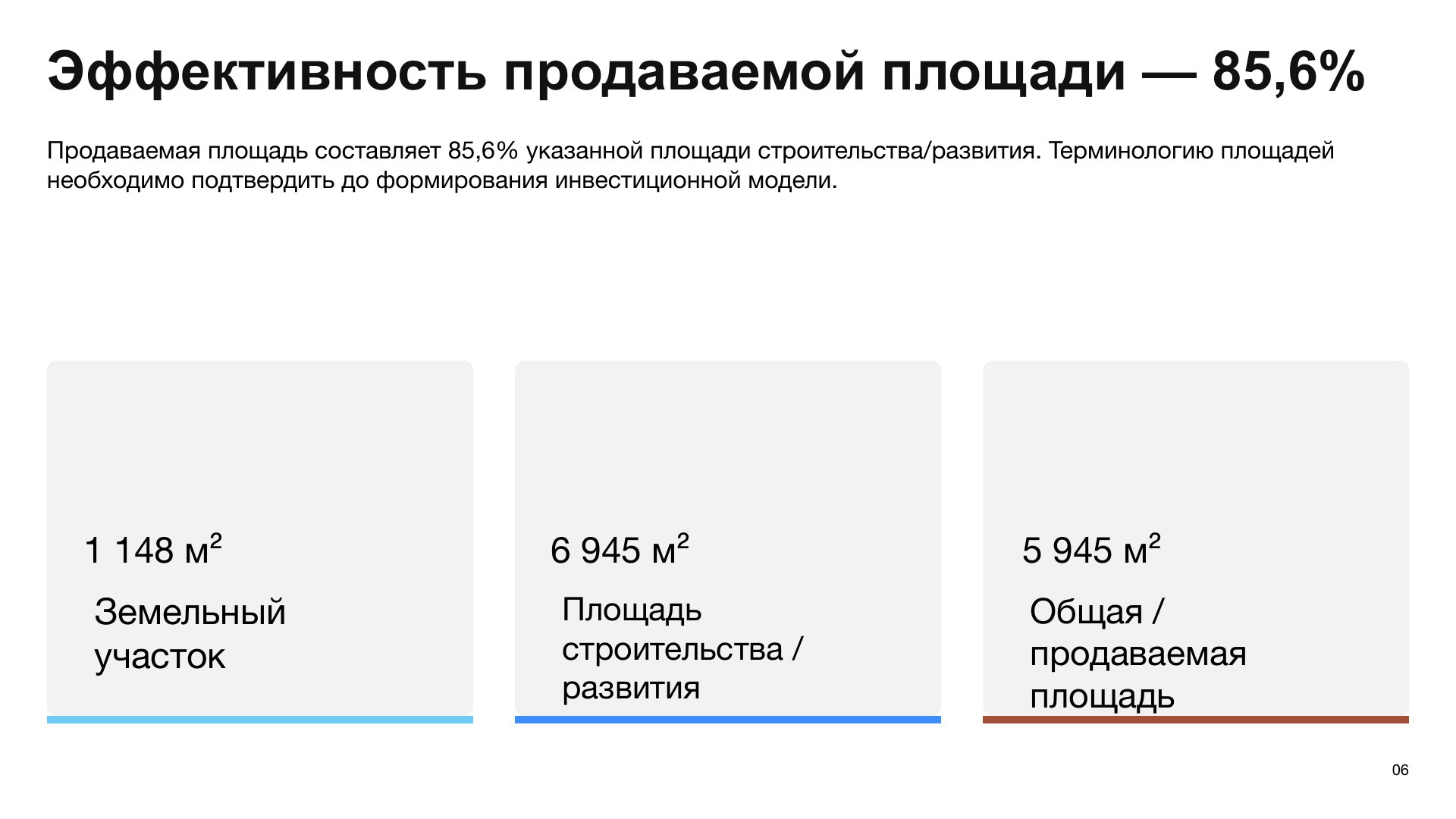 Проект на Московском проспекте — Страница 6
