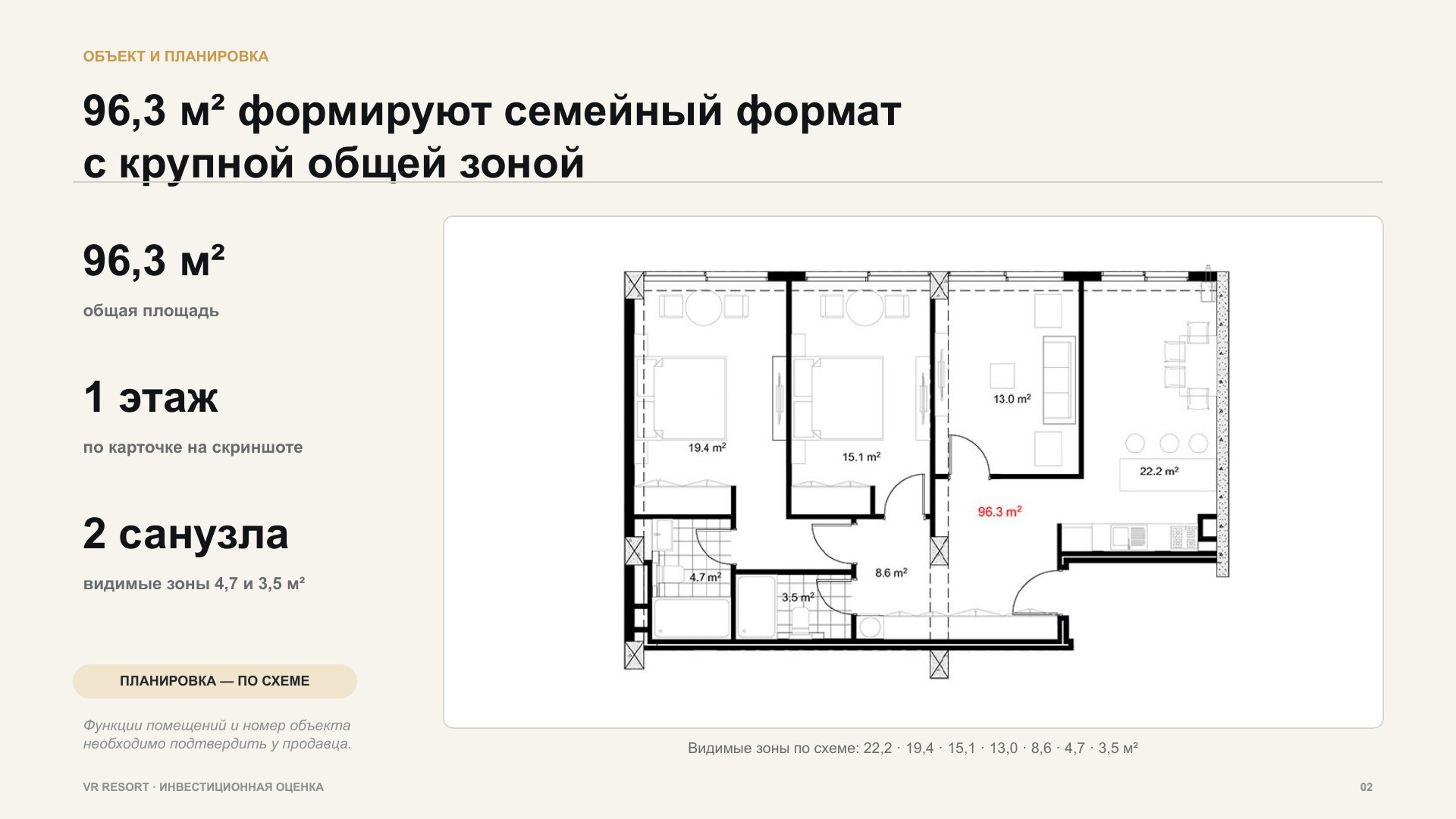 VR Resort Apartment — Страница 2